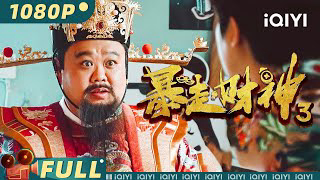 Banner Phim Cai Thế Mạt Thần (The Unparalleled Mahjong Hilarious)