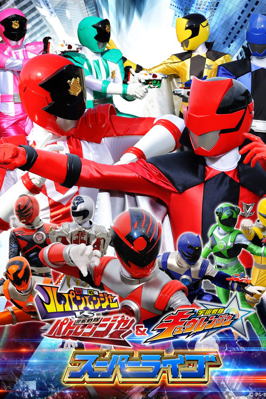 Banner Phim Chiến Đội Cảnh Sát Và Chiến Đội Đạo Khoái (Kaitou Sentai Lupinranger VS Keisatsu Sentai Patoranger)