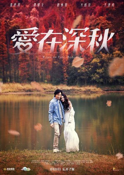 Banner Phim Chuyện Tình Thu Muộn (Love In Late Autumn)