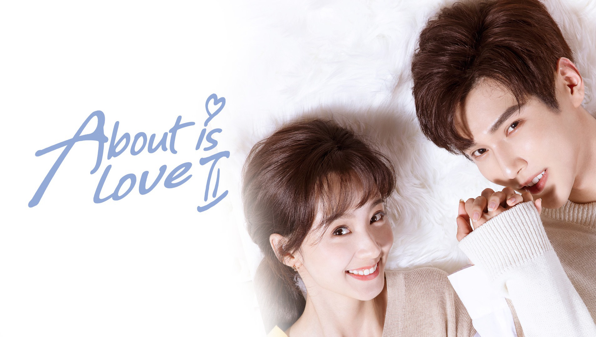 Banner Phim Có Lẽ Là Yêu (Phần 2) (About is Love (Season 2))