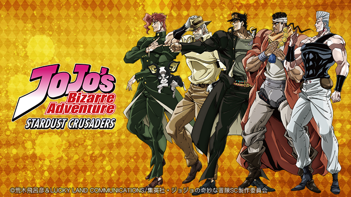 Banner Phim Cuộc phiêu lưu kỳ thú của JOJO: Đội quân viễn chinh Stardust Crusaders (ジョジョの奇妙な冒険 スターダストクルセイダース)