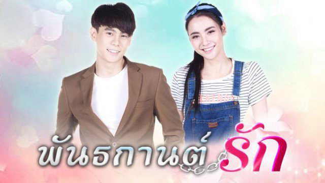 Banner Phim Đùa Yêu (Pan Ta Gaan Ruk)