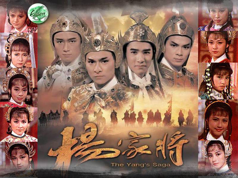 Banner Phim Dương Gia Tướng (The Yang’s Saga)