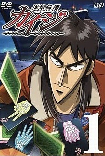 Banner Phim Gyakkyou Burai Kaiji: Ultimate Survivor Season 1 (Kaiji: Ultimate Survivor Season 1)