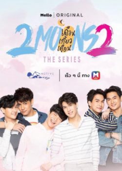 Banner Phim Hai Vầng Trăng Phần 2 (2 Moons 2 The Series)