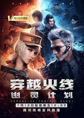 Banner Phim Hỏa Tiễn Xuyên Việt (CrossFire: Project Ghost)