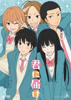 Banner Phim Kimi ni todoke (Kimi ni todoke)