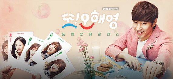 Banner Phim Lại Là Em Oh Hae Young (Another Miss Oh)