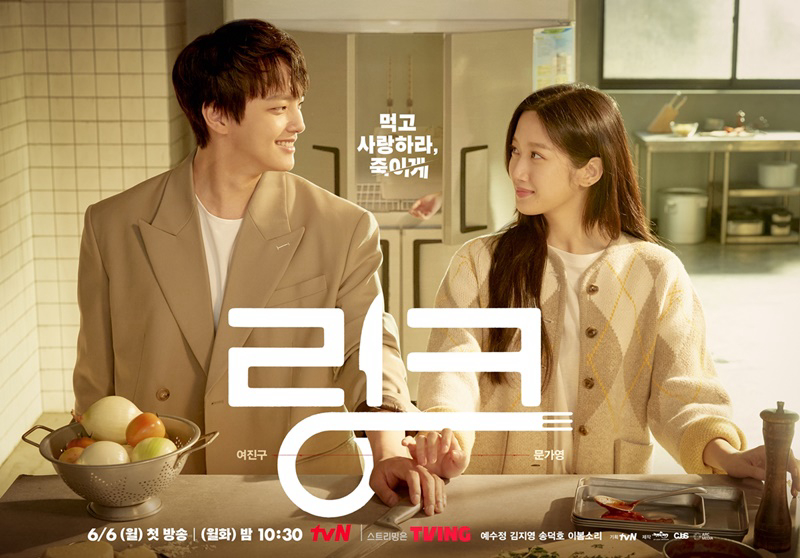 Banner Phim Liên kết: Ăn, Yêu, Chết (Link: Eat, Love, Kill)