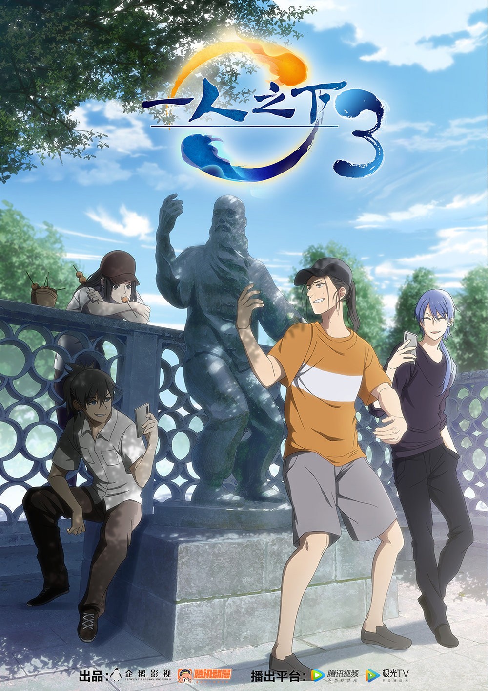 Banner Phim Nhất Nhân Chi Hạ 3 (Hitori no Shita: The Outcast (Season 3))