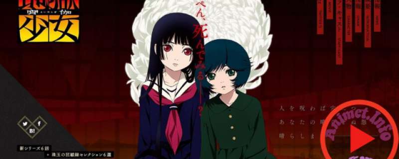 Banner Phim Jigoku Shoujo: Yoi no Togi (Ss4) (Hell Girl, Jigoku Shoujo Season 4, Thiếu Nữ Địa Ngục: Tiêu Gia)