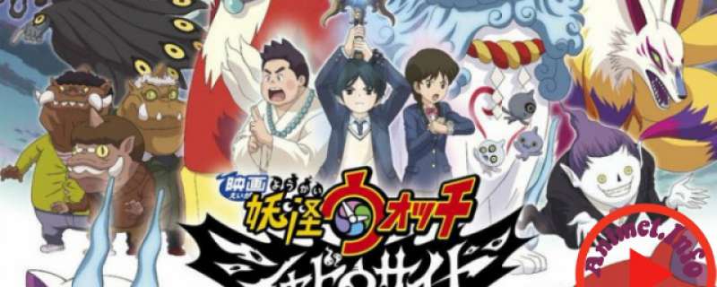 Banner Phim Youkai Watch: Shadow Side (Yo-kai Watch: Shadowside)