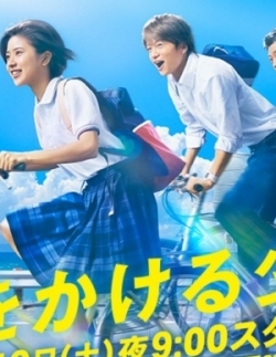 Banner Phim Cô Gái Vượt Thời Gian (The Girl Who Leapt Through Time)