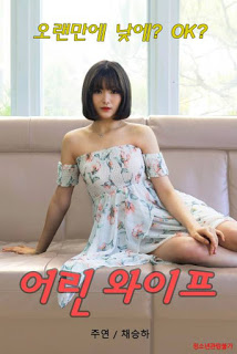 Banner Phim Cô Vợ Trẻ Seung Ha (Young Wife Seung Ha)