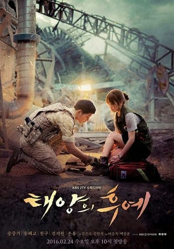 Banner Phim Hậu Duệ Của Mặt Trời (Descendants Of The Sun)