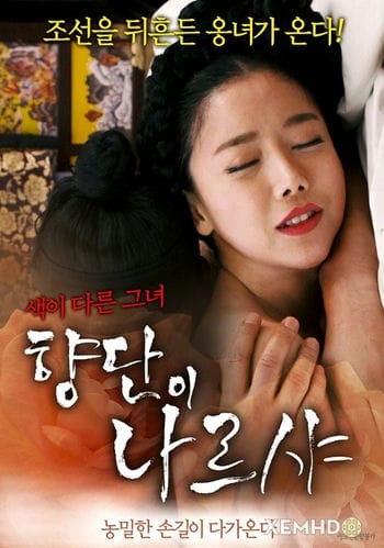 Banner Phim Hyangdan, Director Cut (Hyangdan, Director Cut)