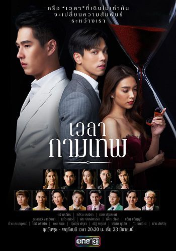 Banner Phim Yêu Nhầm Chị Dâu (The Love Proposal)