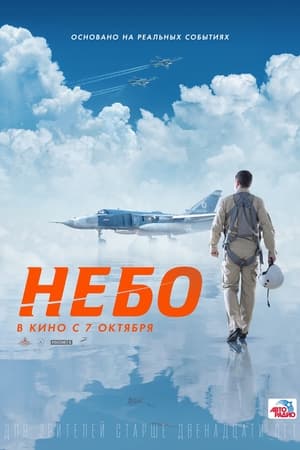 Banner Phim Sứ Mệnh Bầu Trời (Mission Sky Nebo)