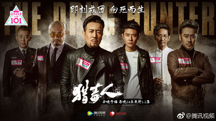 Banner Phim Thợ Săn Ma Túy (The Drug Hunter)