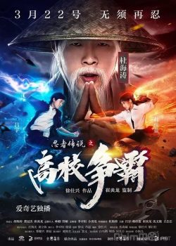 Banner Phim Truyền Thuyết Ninja (Legend of Ninja)