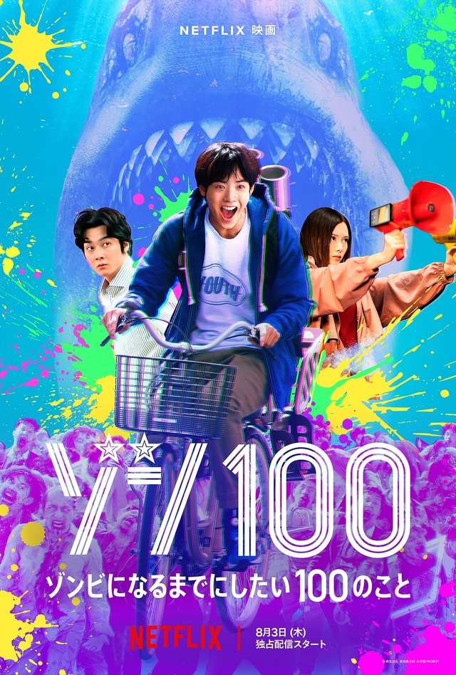 Xem Phim 100 Điều Cần Làm Trước Khi Trở Thành Thây Ma (Zom 100: Bucket List of the Dead Live Action)