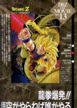 Xem Phim 7 Viên Ngọc Rồng: Hóa Giải Phong Ấn (Dragon Ball Z Movie 13: Wrath Of The Dragon)