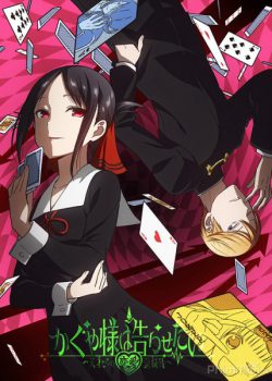 Xem Phim Ai Sẽ Là Người Tỏ Tình Trước? (Kaguya-sama: Love Is War)