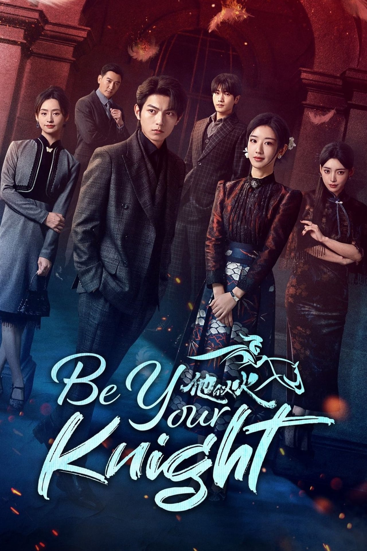 Xem Phim Anh Ấy Tựa Ngọn Lửa (Be Your Knight)