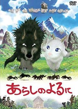 Xem Phim Arashi No Yoru Ni: A Stormy / Night In the Night of the Storm / Stormy Night (Arashi No Yoru Ni: A Stormy / Night In the Night of the Storm / Stormy Night)