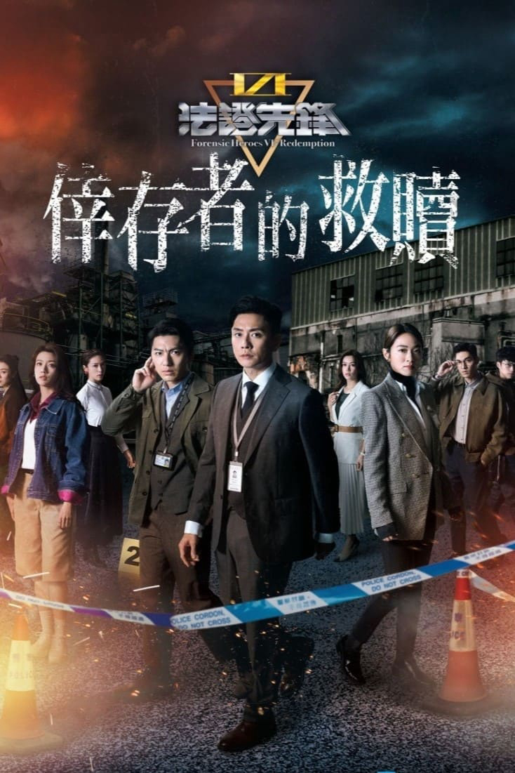 Xem Phim Bằng Chứng Thép 6 (Forensic Heroes 6)