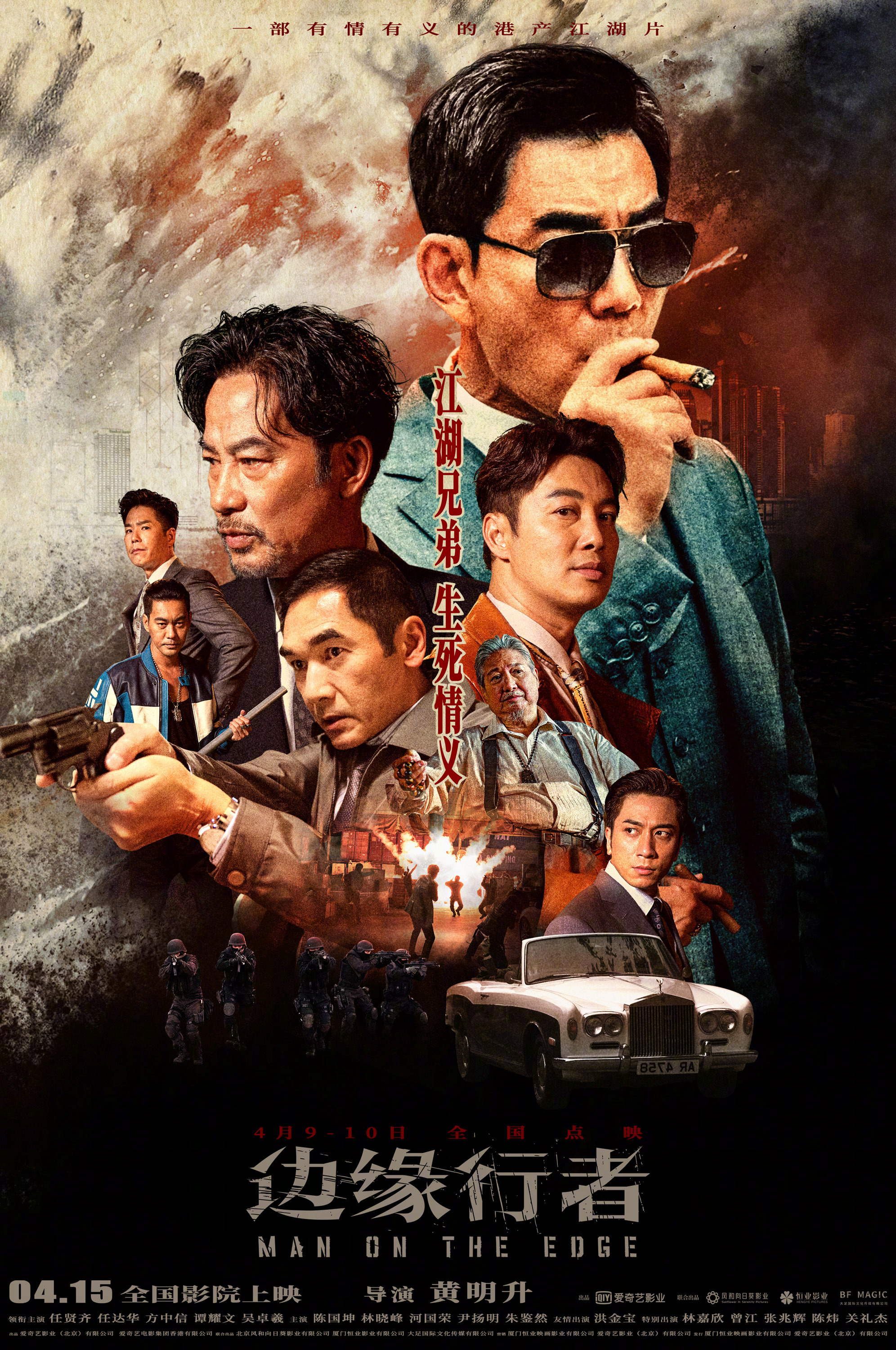 Poster Phim Biên Duyên Hành Giả (Man On The Edge)