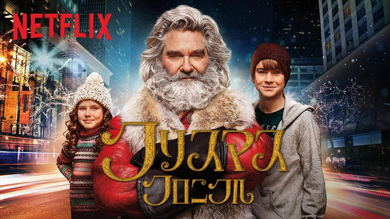 Xem Phim Biên niên sử Giáng sinh (The Christmas Chronicles)