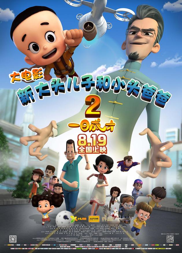 Xem Phim Bố Đầu Nhỏ Con Đầu To: Thiên Tài Xuất Hiện (New Happy Dad and Son 2: The Instant Genius)