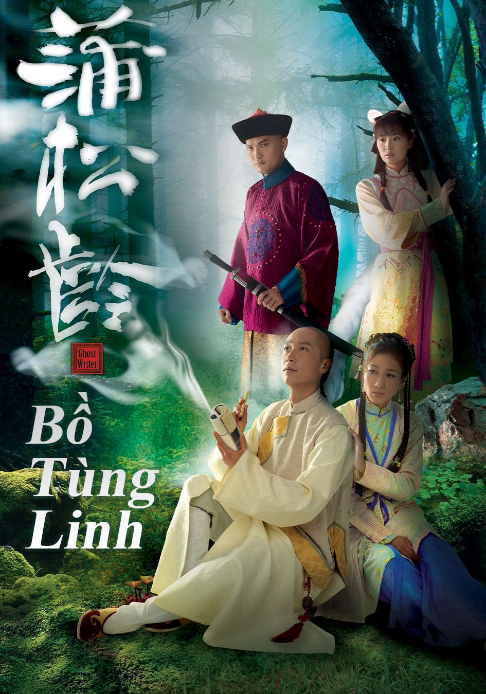 Xem Phim Bồ Tùng Linh (Bồ Tùng Linh)