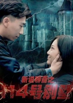 Xem Phim Bóng Ma Biệt Thự 114 (A Ghost Bride in Villa 114)