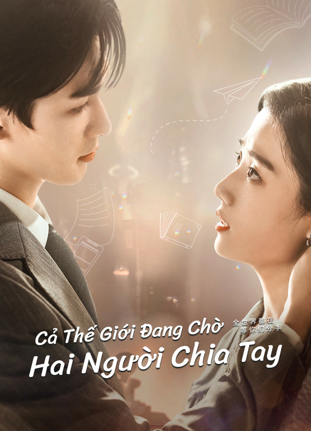 Poster Phim Cả Thế Giới Đang Chờ Hai Người Chia Tay (To Ship Someone)