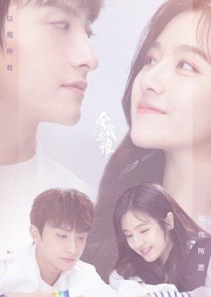 Poster Phim Chỉ Có Thể Là Em (GO Into Your Heart)