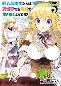 Xem Phim Choujin Koukousei-tachi wa Isekai demo Yoyuu de Ikinuku you desu! (Choujin Koukousei-tachi wa Isekai demo Yoyuu de Ikinuku you desu!)