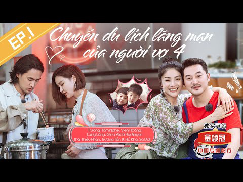 Xem Phim Chuyến Du Lịch Lãng Mạn Của Người Vợ 4 (Chuyến Du Lịch Lãng Mạn Của Người Vợ 4)