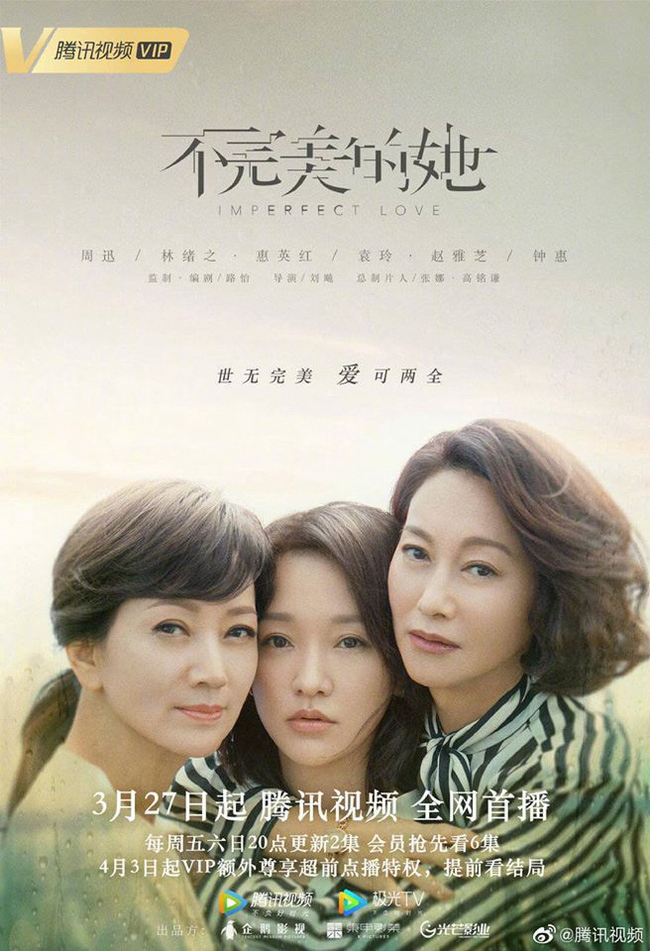 Poster Phim Cô Ấy Không Hoàn Hảo (Imperfect Love)