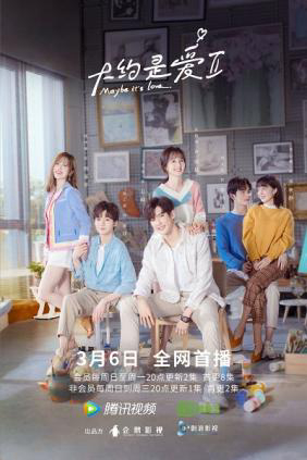 Poster Phim Có Lẽ Là Yêu (Phần 2) (About is Love (Season 2))