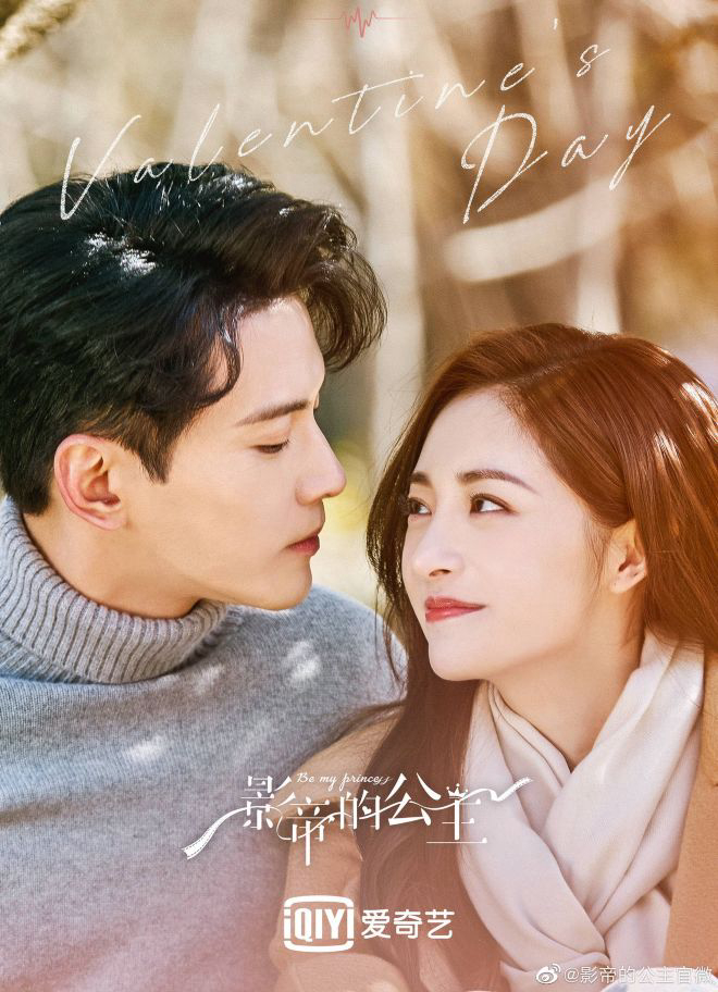 Poster Phim Công Chúa Của Ảnh Đế (Be My Princess)