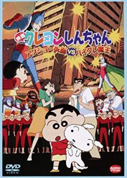 Xem Phim Crayon Shin-chan: Action Kamen v Demon (Crayon Shin-chan: Action Kamen v Demon)