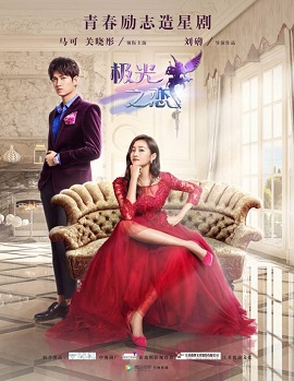 Poster Phim Cực Quang Chi Luyến (Love of Aurora)