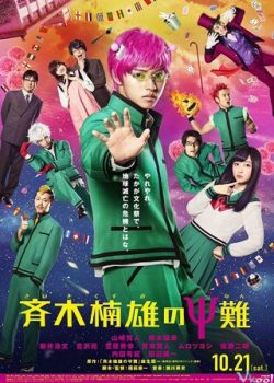 Xem Phim Cuộc Sống Khắc Nghiệt Của Saiki Live Action (Saiki Kusuo No Sainan Live Action)