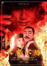 Poster Phim Đại ma thuật sư (The Great Magician)