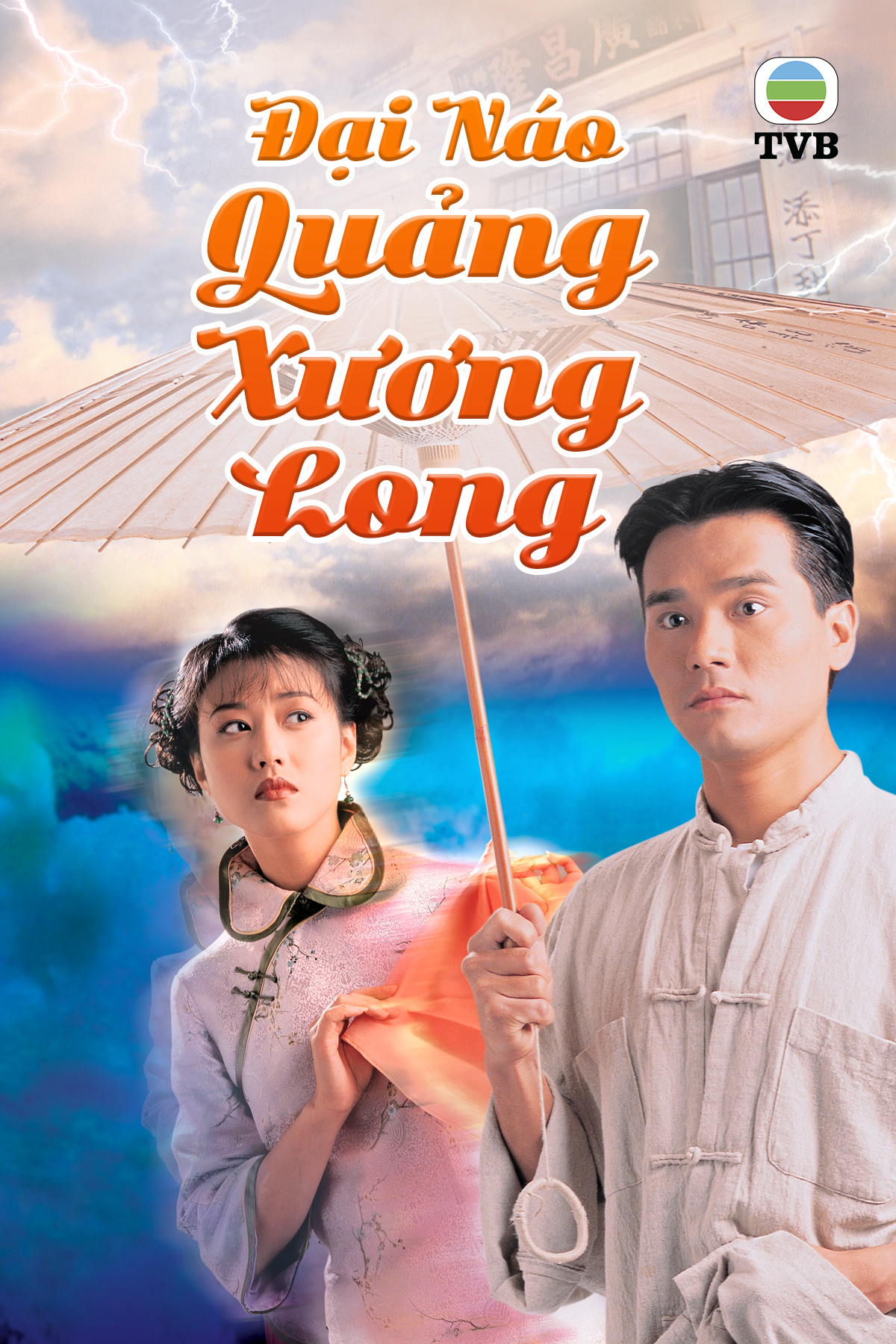 Xem Phim Đại Náo Quảng Xương Long (Time Before Time)