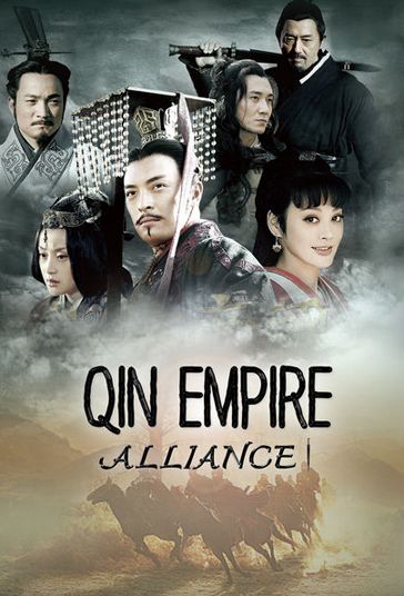 Poster Phim Đại Tần Đế Quốc: Chí thiên hạ (Qin Empire: Alliance)