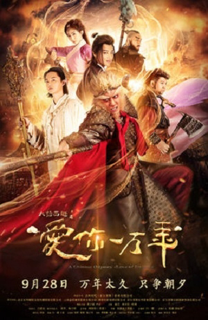 Poster Phim Đại Thoại Tây Du: Mối Tình Vạn Năm (A Chinese Odyssey: Love of Eternity)