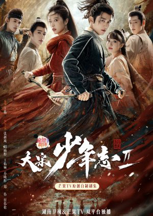 Poster Phim Đại Tống Thiếu Niên Chí 2 (Young Blood 2)